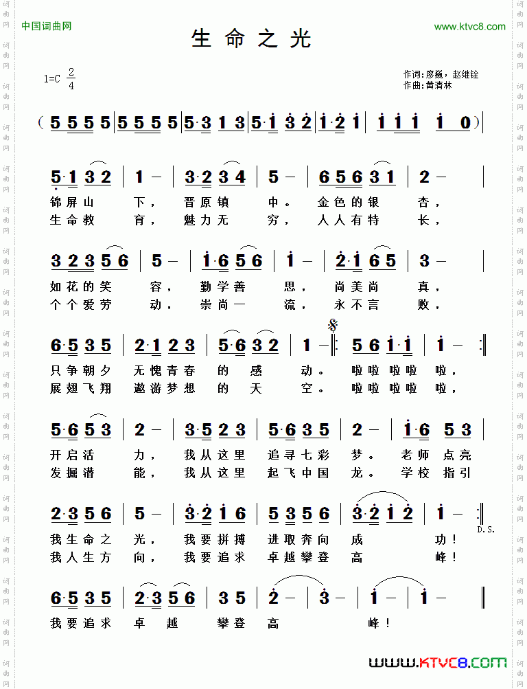 生命之光