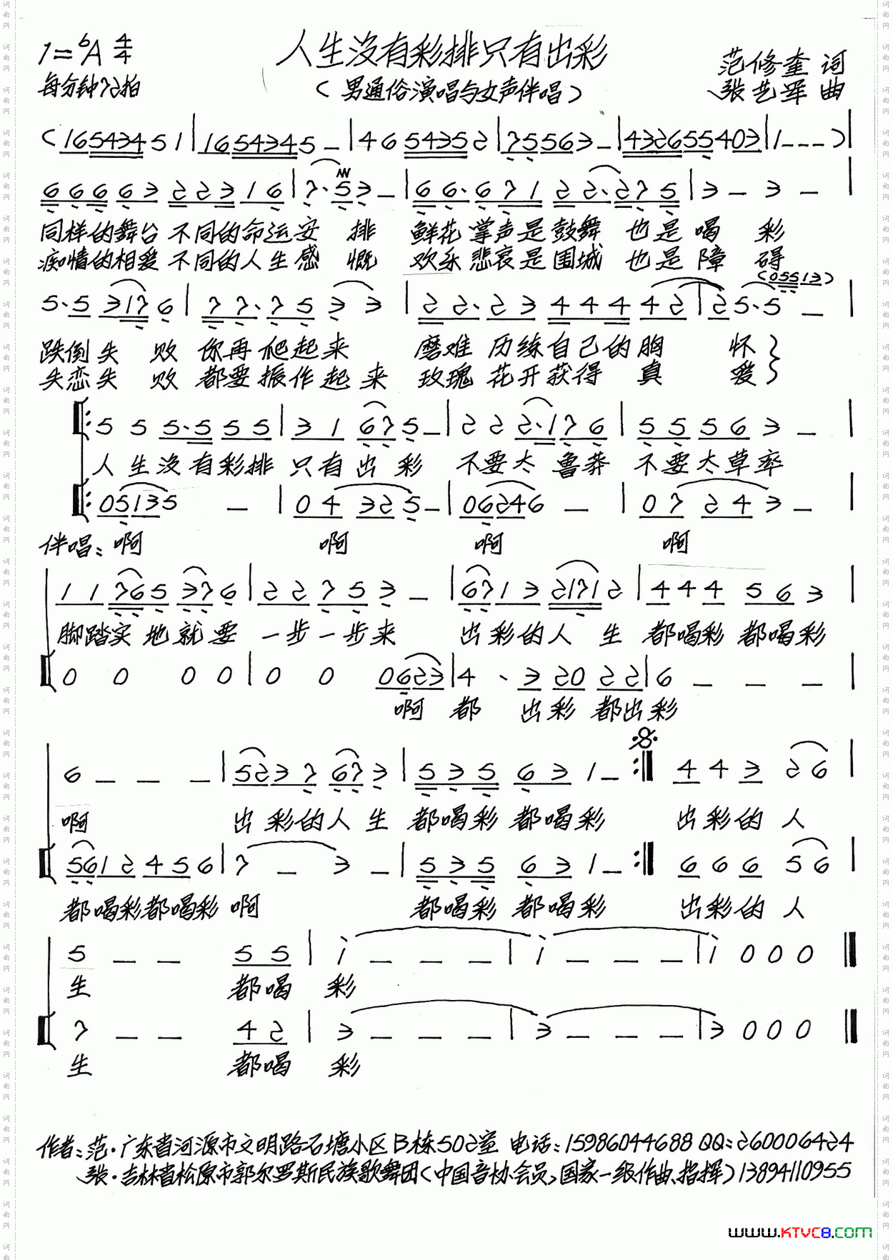 人生没有彩排只有出彩