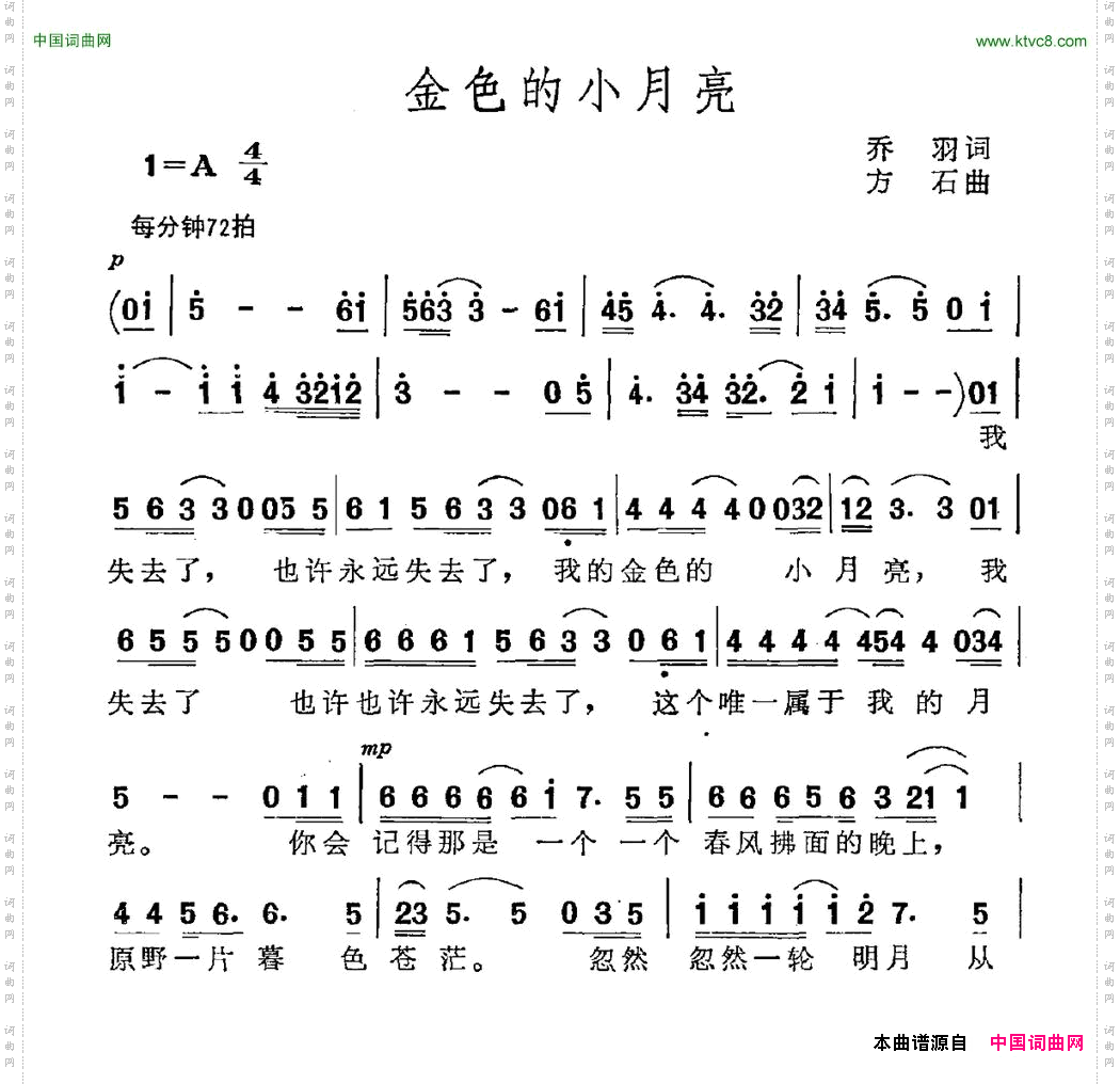 金色的小月亮