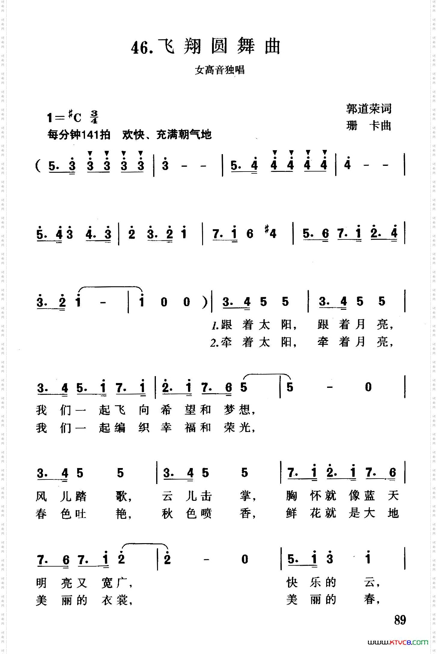 飞翔圆舞曲