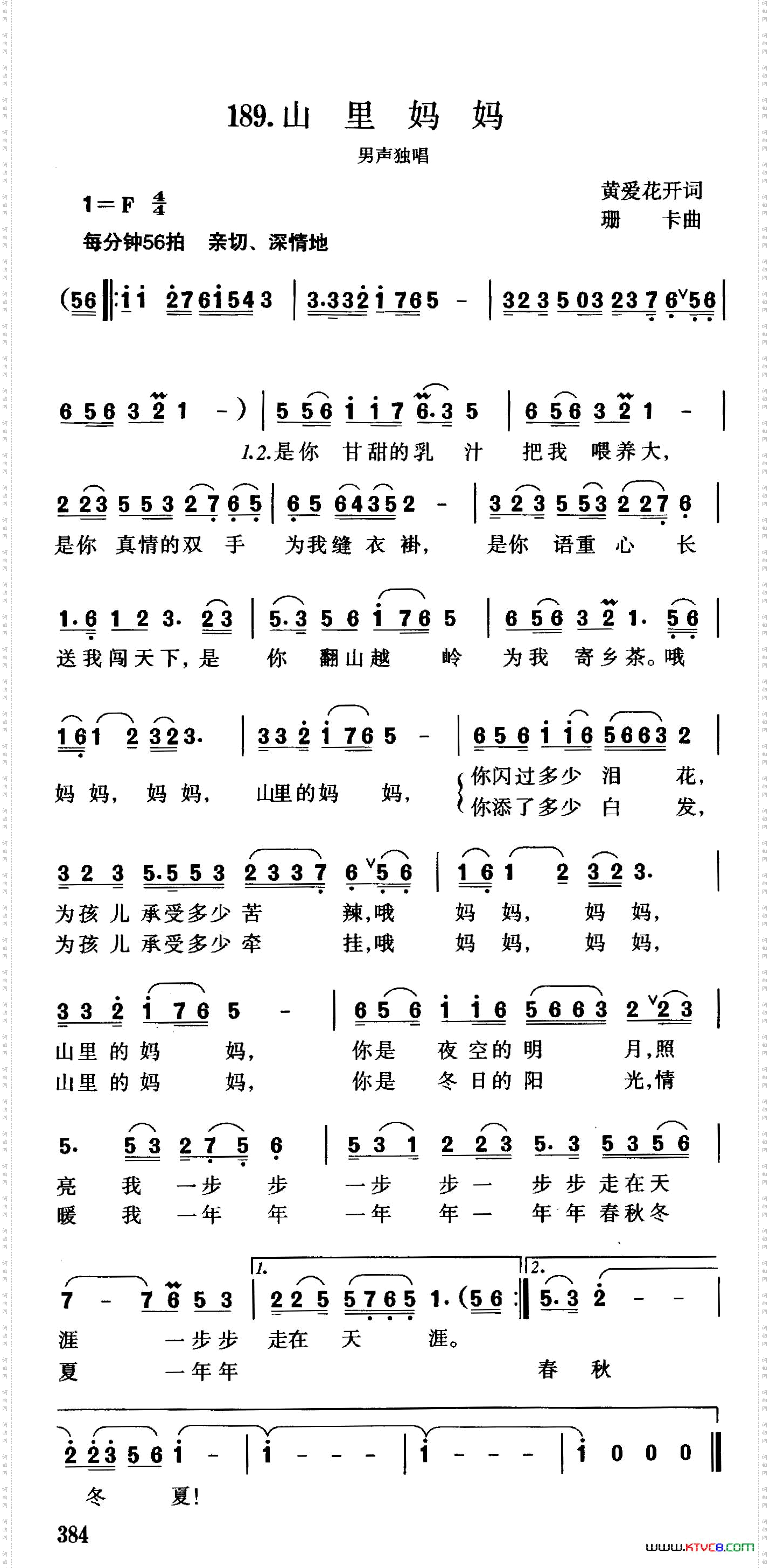 山里妈妈