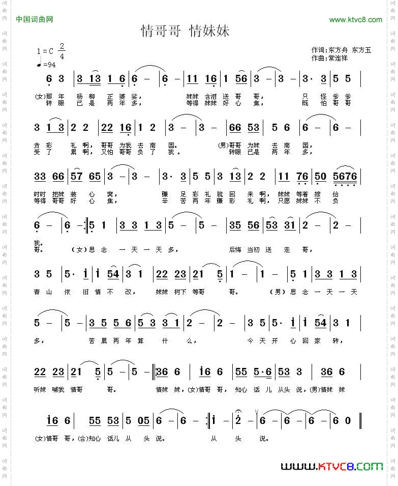 情妹妹情哥哥
