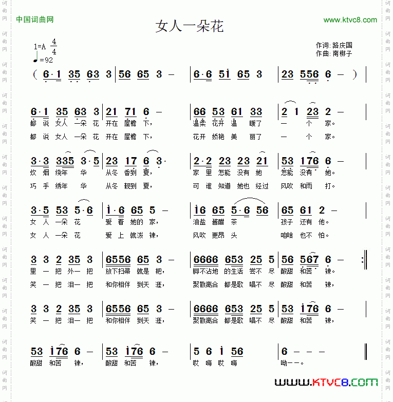 女人一朵花