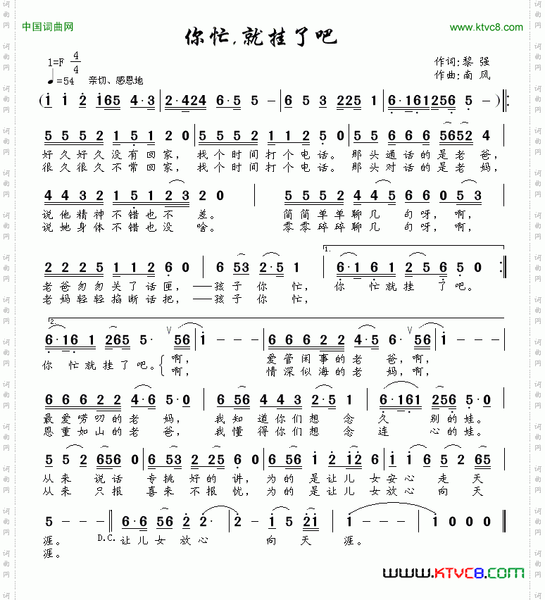 你忙，就挂了吧