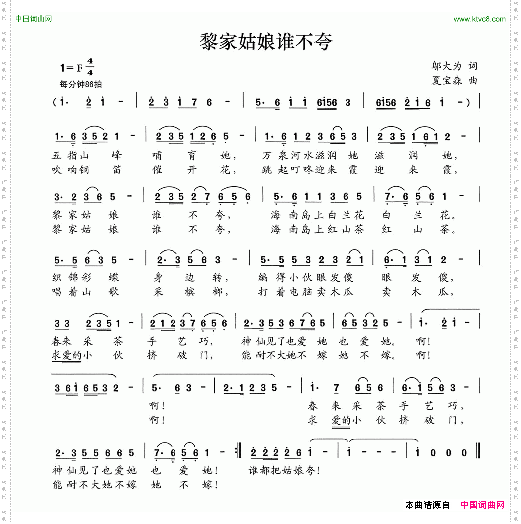 黎家姑娘谁不夸