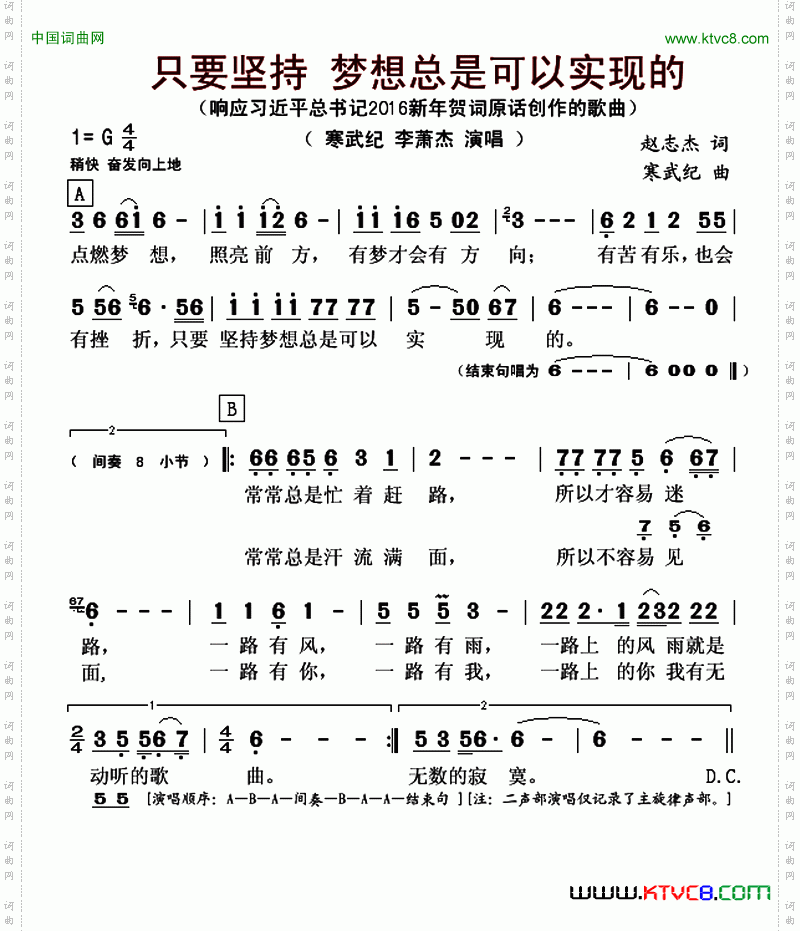 只要坚持梦想总是可以实现的