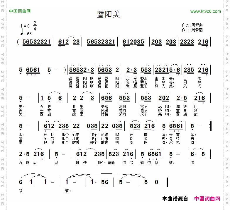 暨阳美