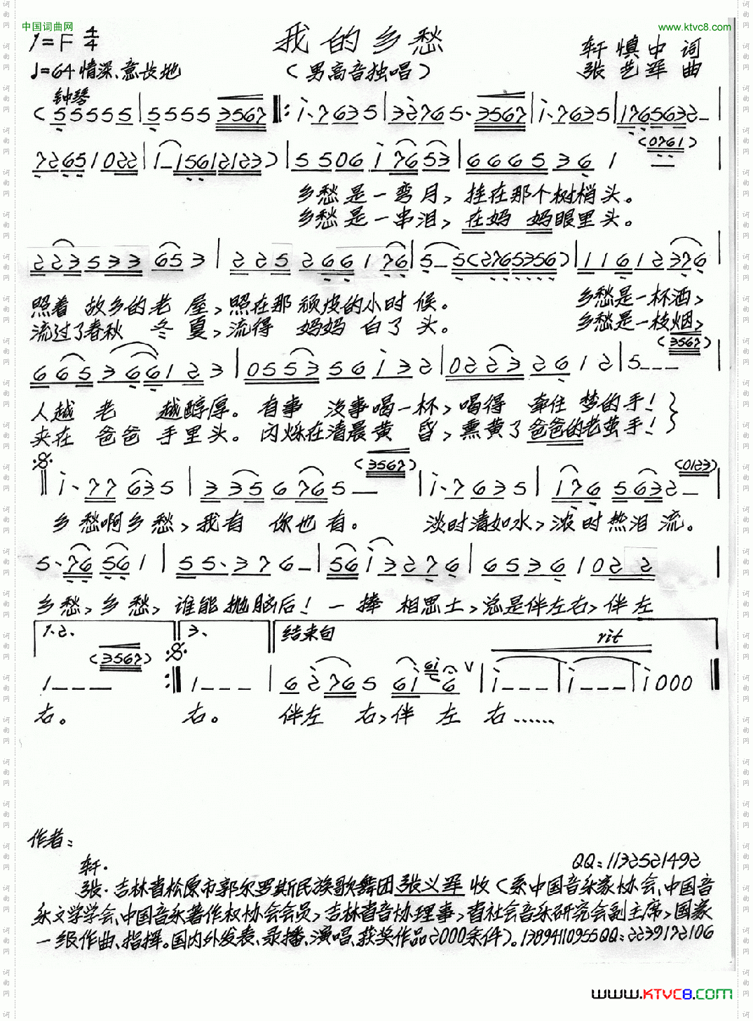 我的乡愁