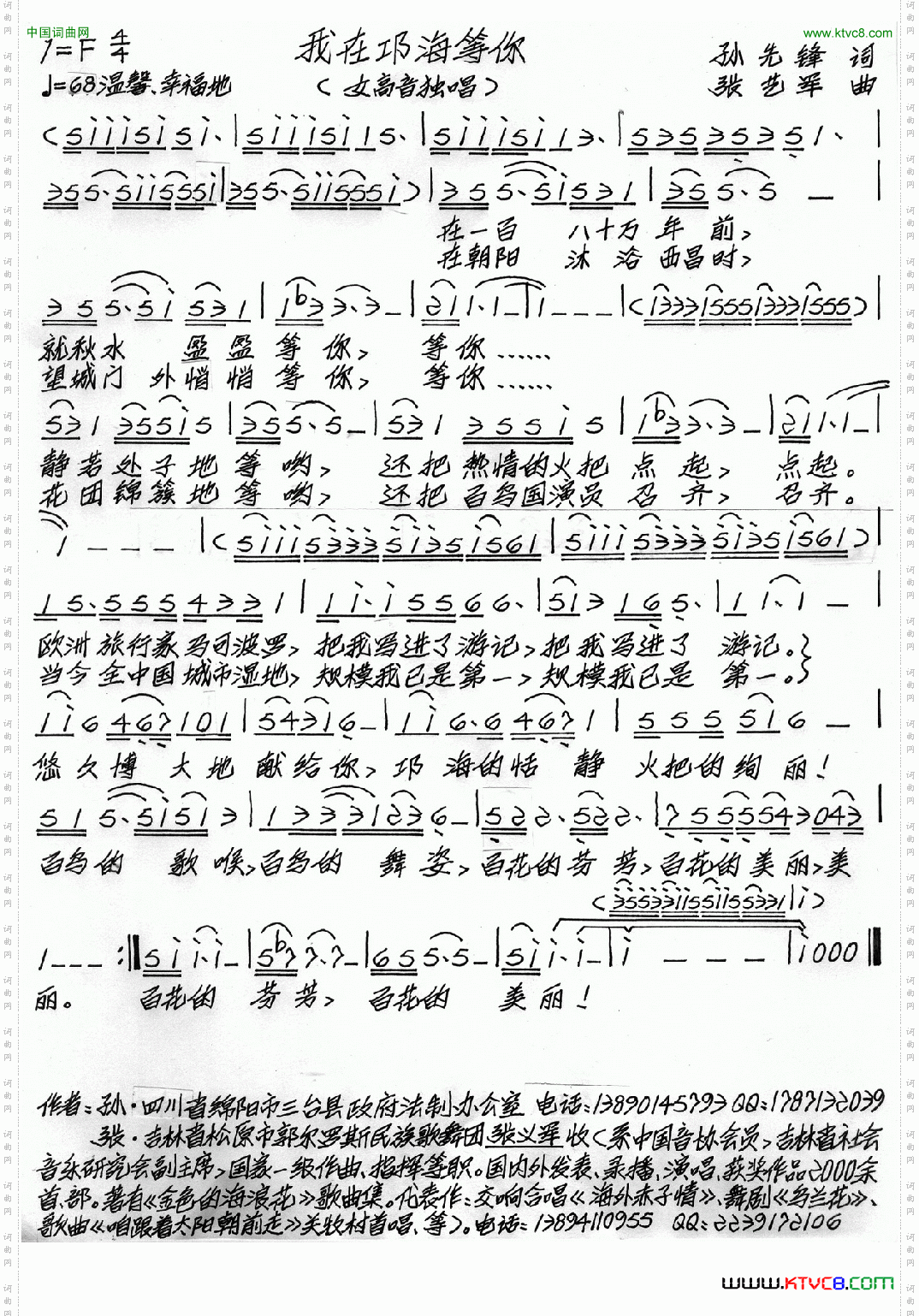 我在邛海等你