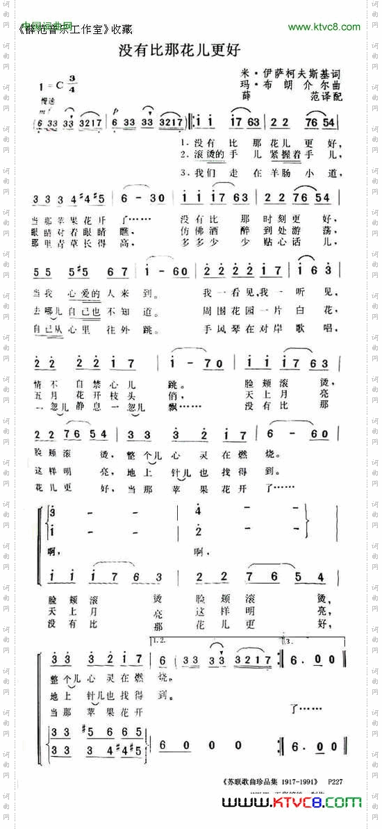 没有比那花儿更好