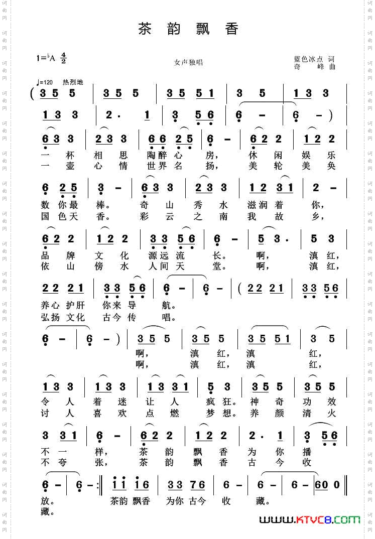 茶韵飘香