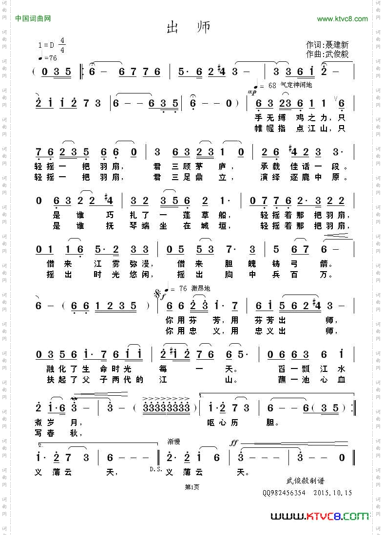 出师