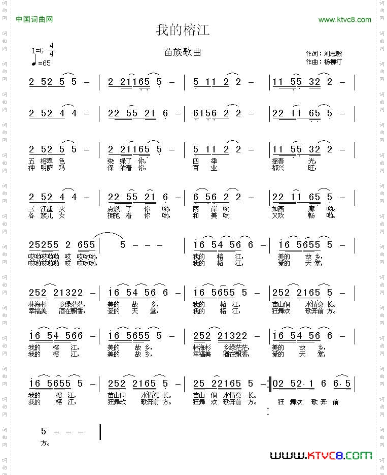 我的榕江