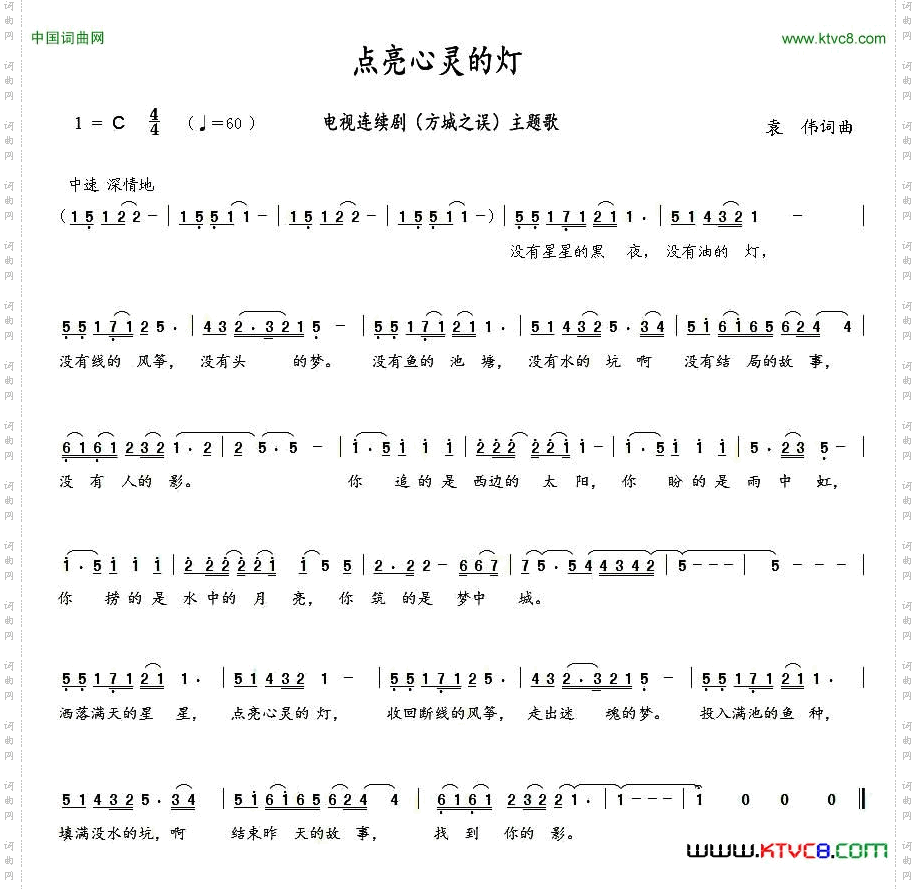 点亮心灵的灯