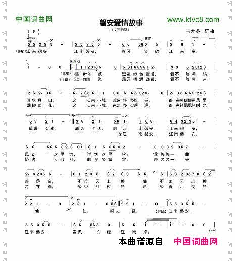 磐安爱情故事