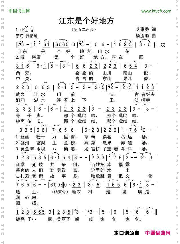 江东是个好地方