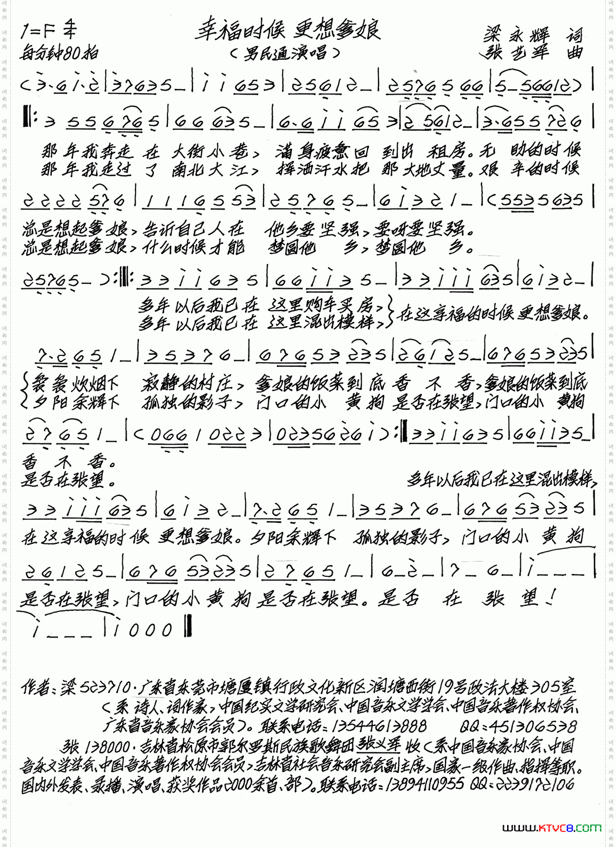 幸福的时候，更想爹娘