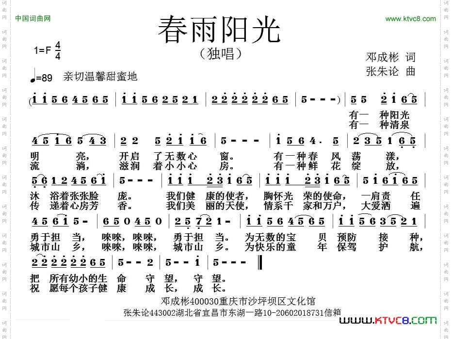 春雨阳光