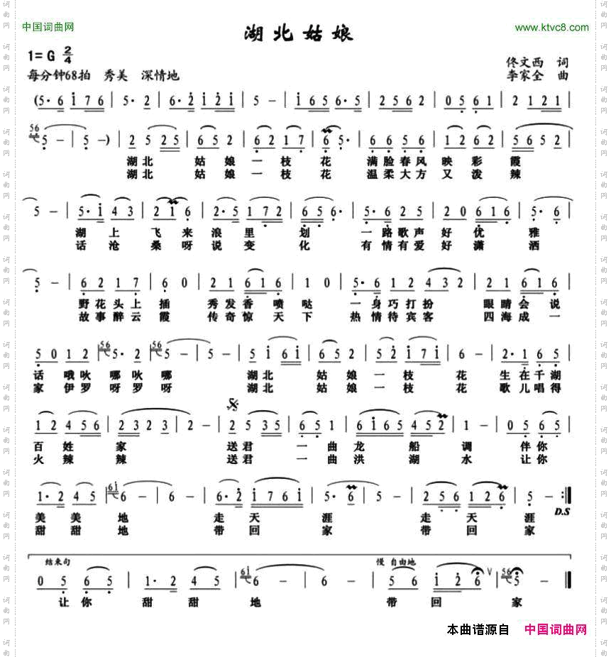 湖北姑娘