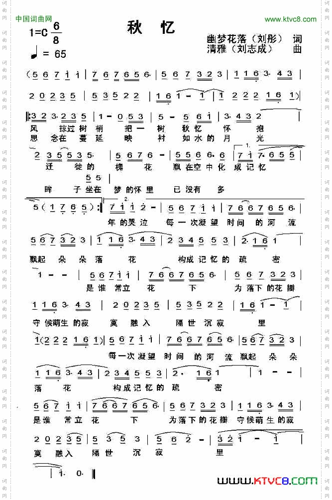 秋忆