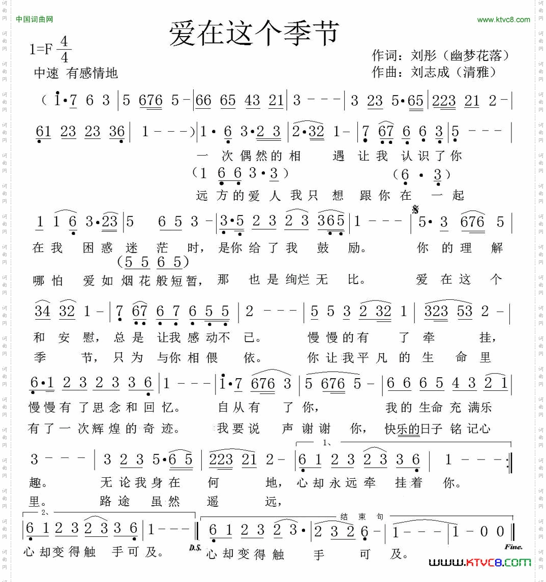 爱在这个季节