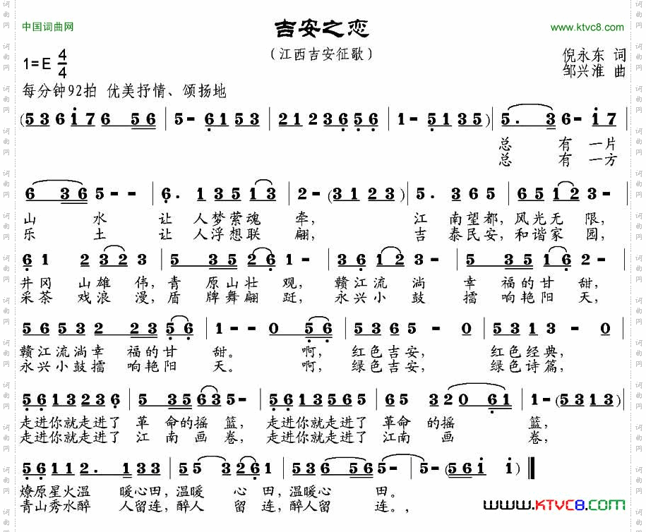 吉安之恋