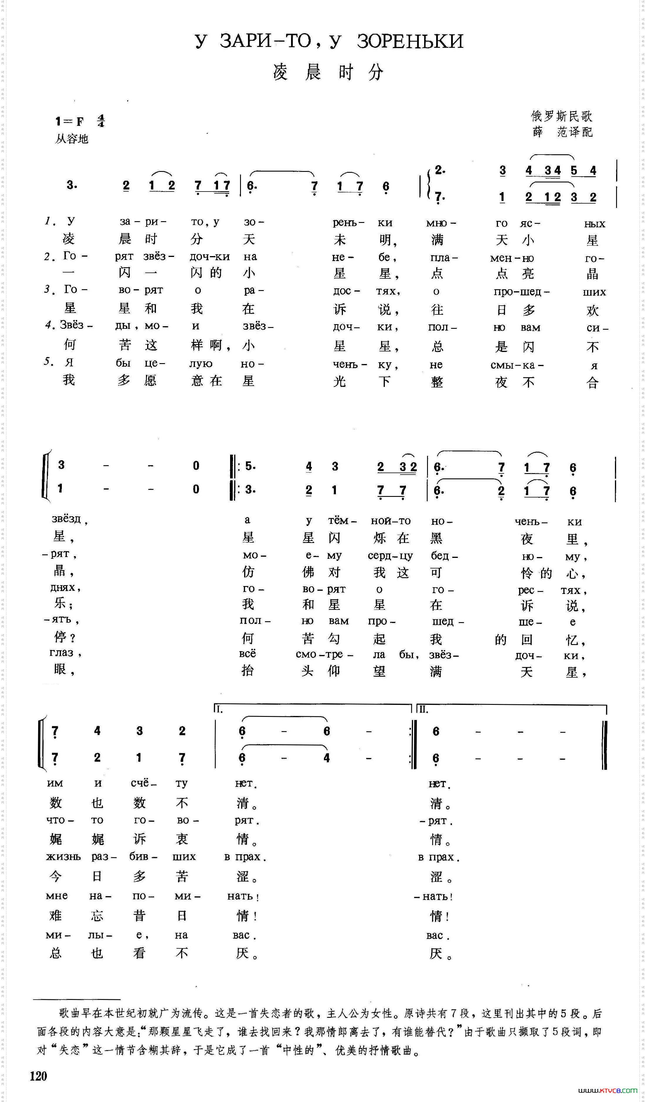 [俄]凌晨时分