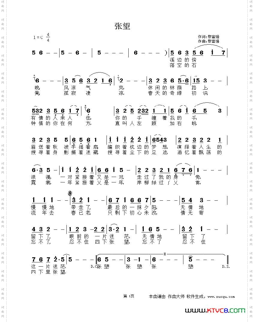 张望