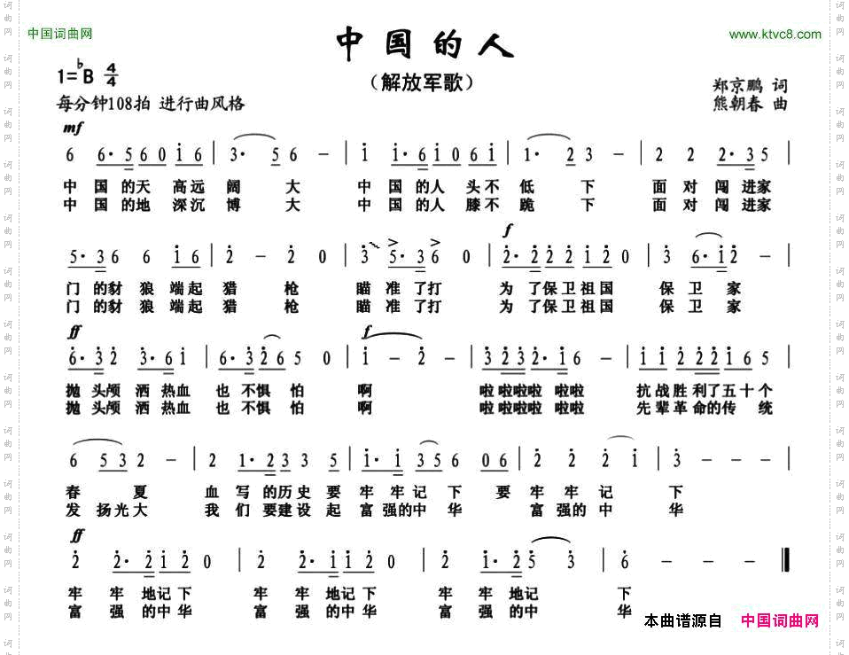 中国的人