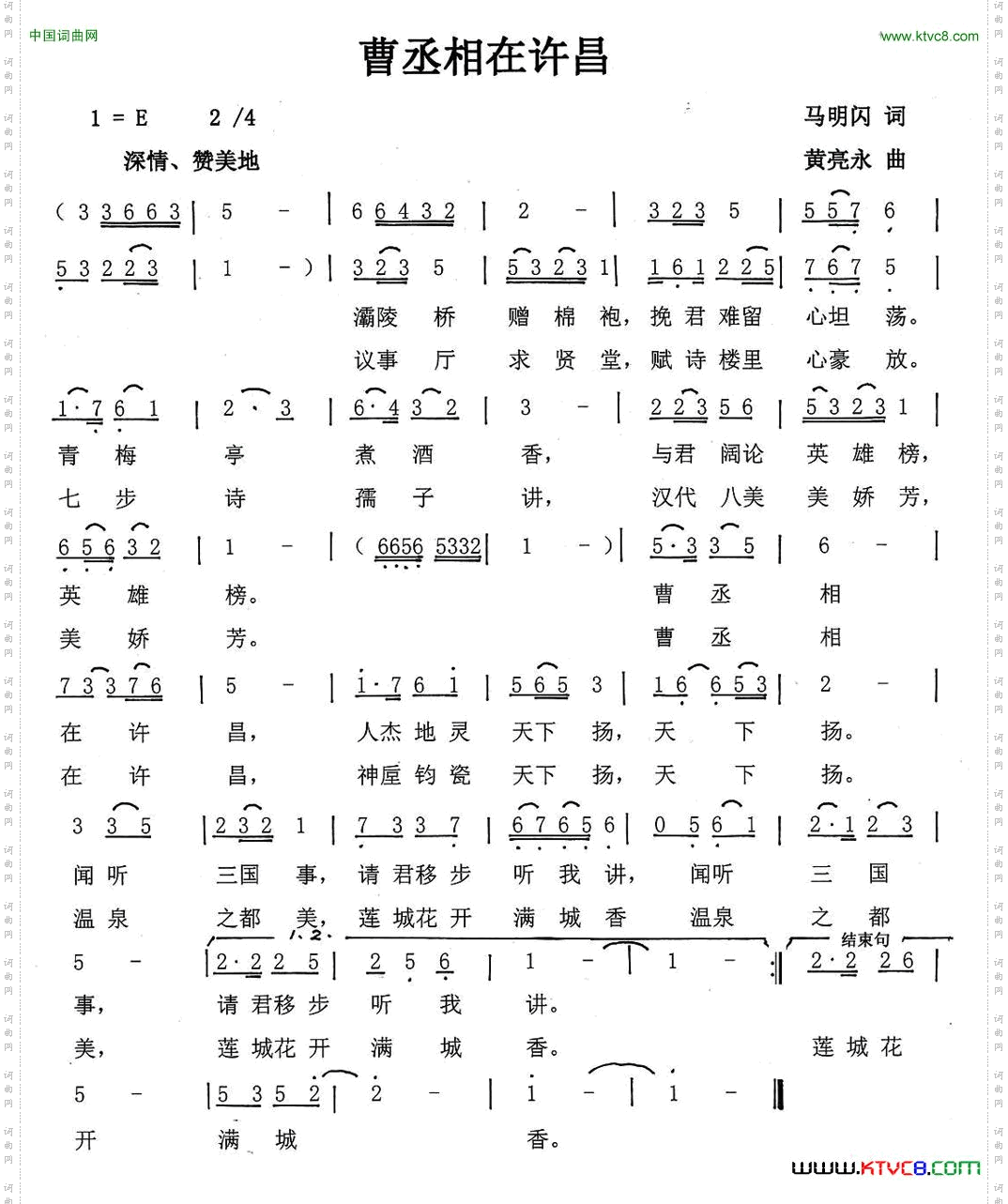 君臣天下