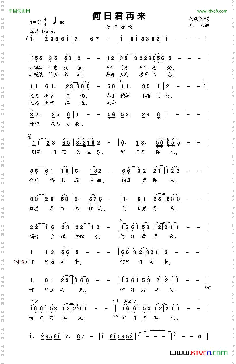 念奴娇又名：念奴娇·东风破