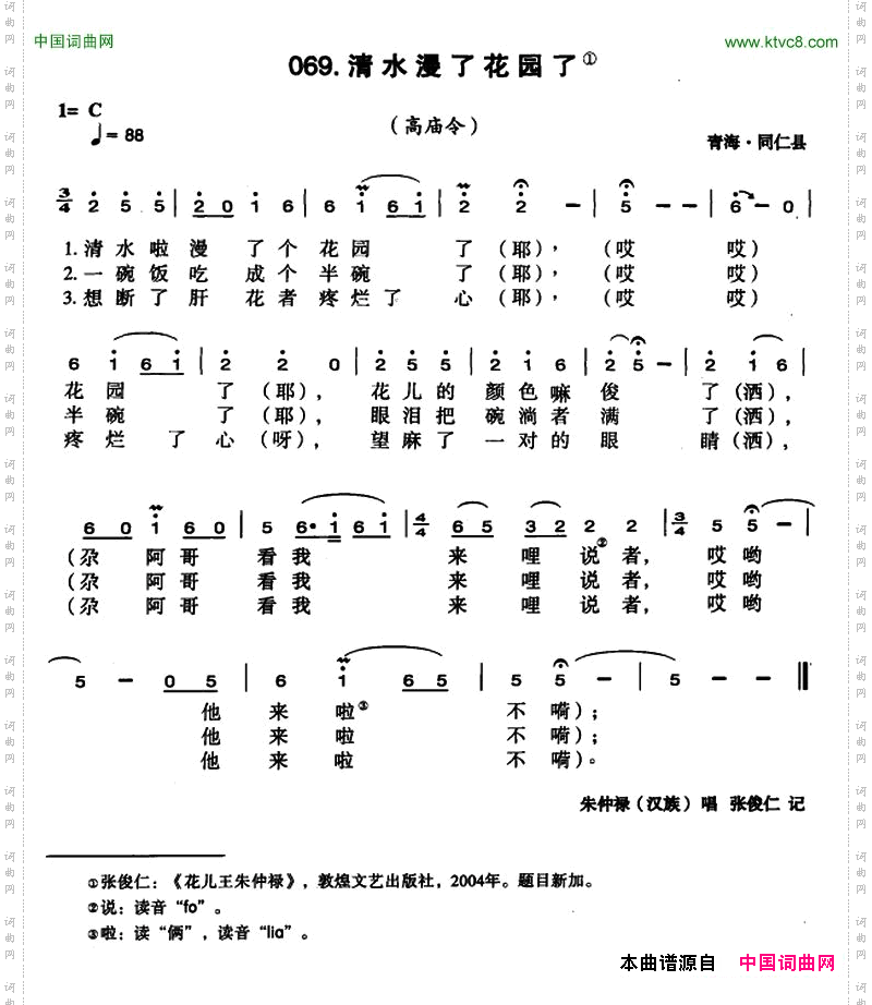 清水浸了花园了