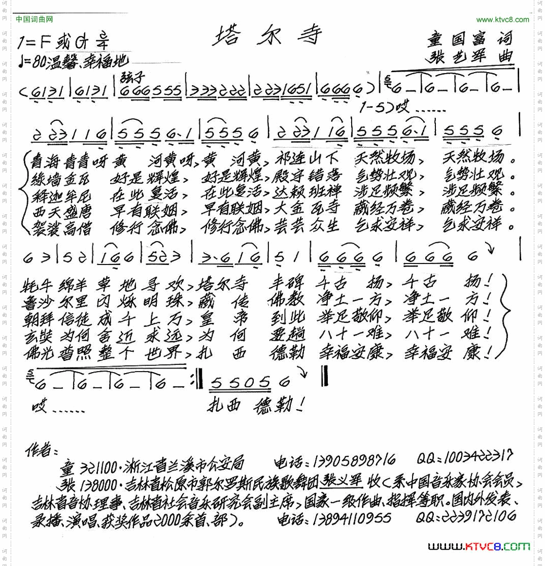 塔尔寺