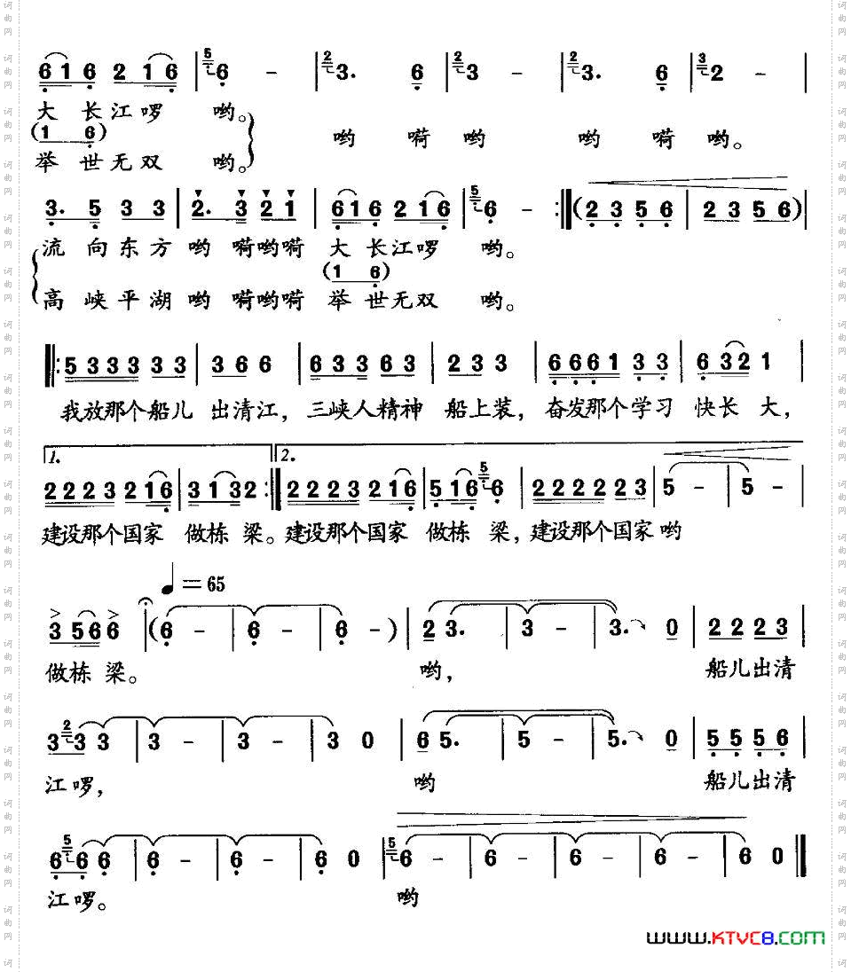 我放船儿出清江