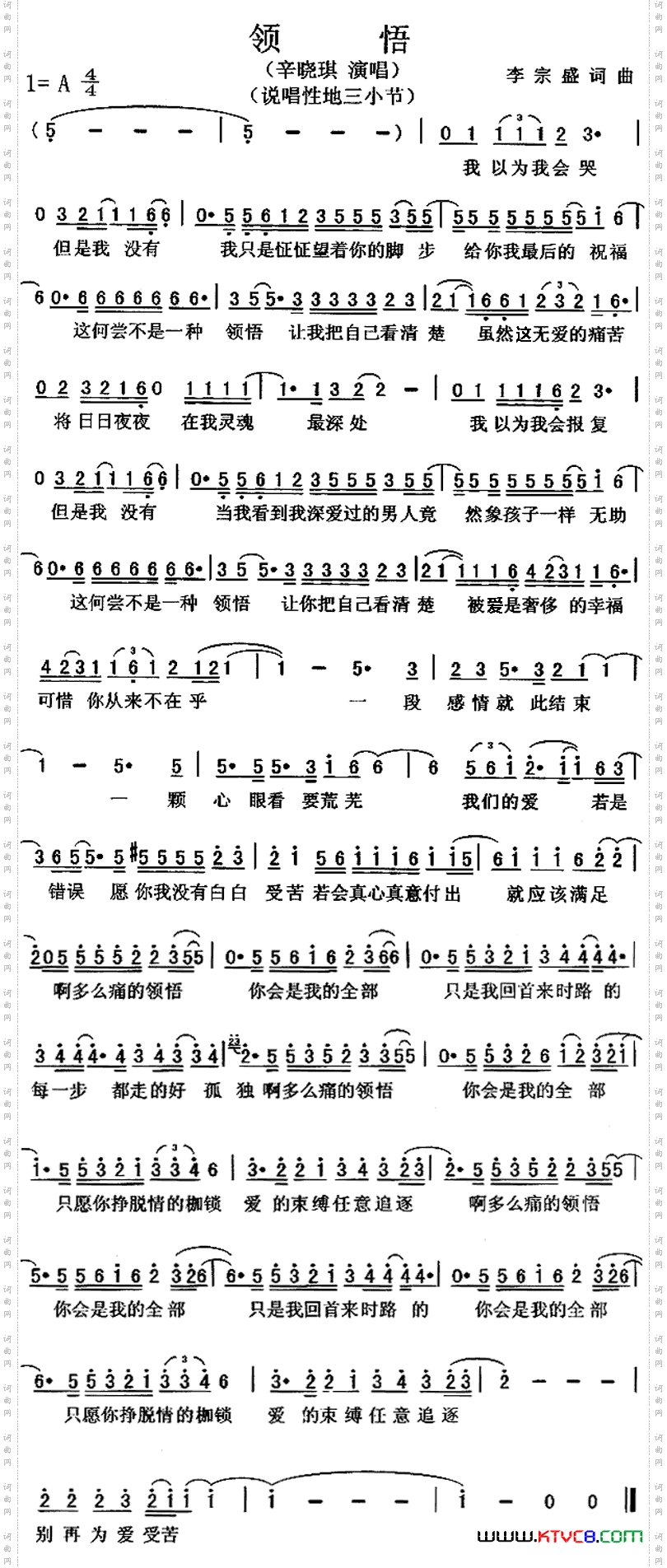 领悟李宗盛词曲