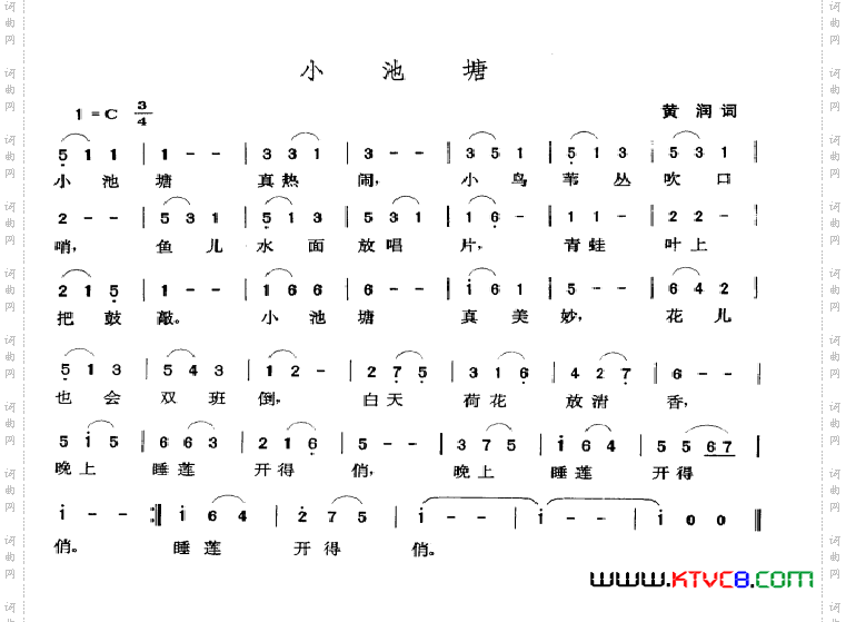 小池塘黄润词张玉晶曲_小池塘黄润词 张玉晶曲