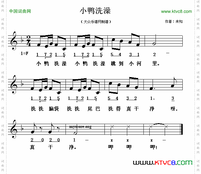 小鸭洗澡线简谱混排版