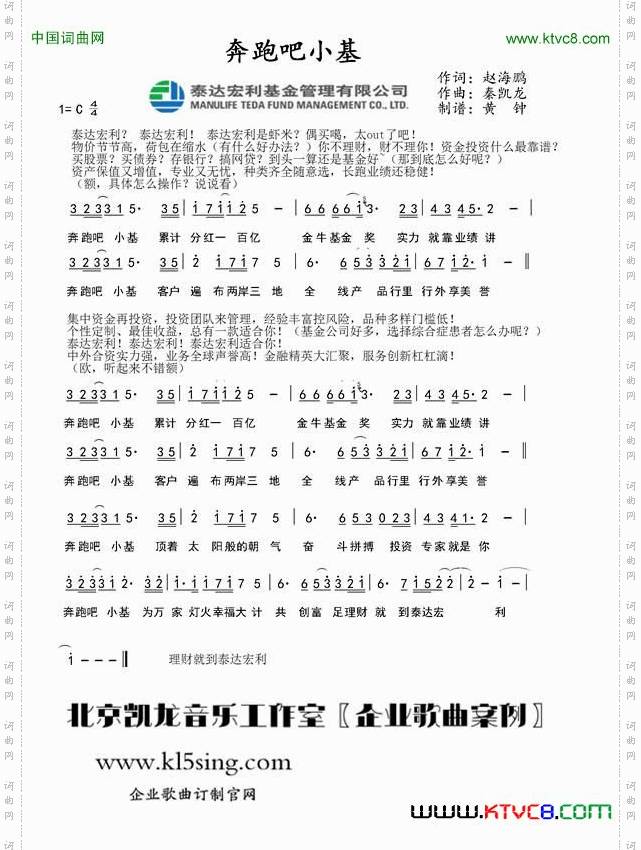 奔跑吧小基