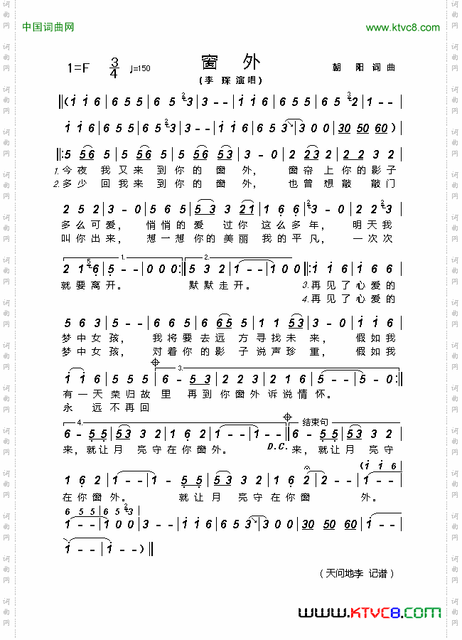 窗外朝阳词曲_窗外朝阳 词曲