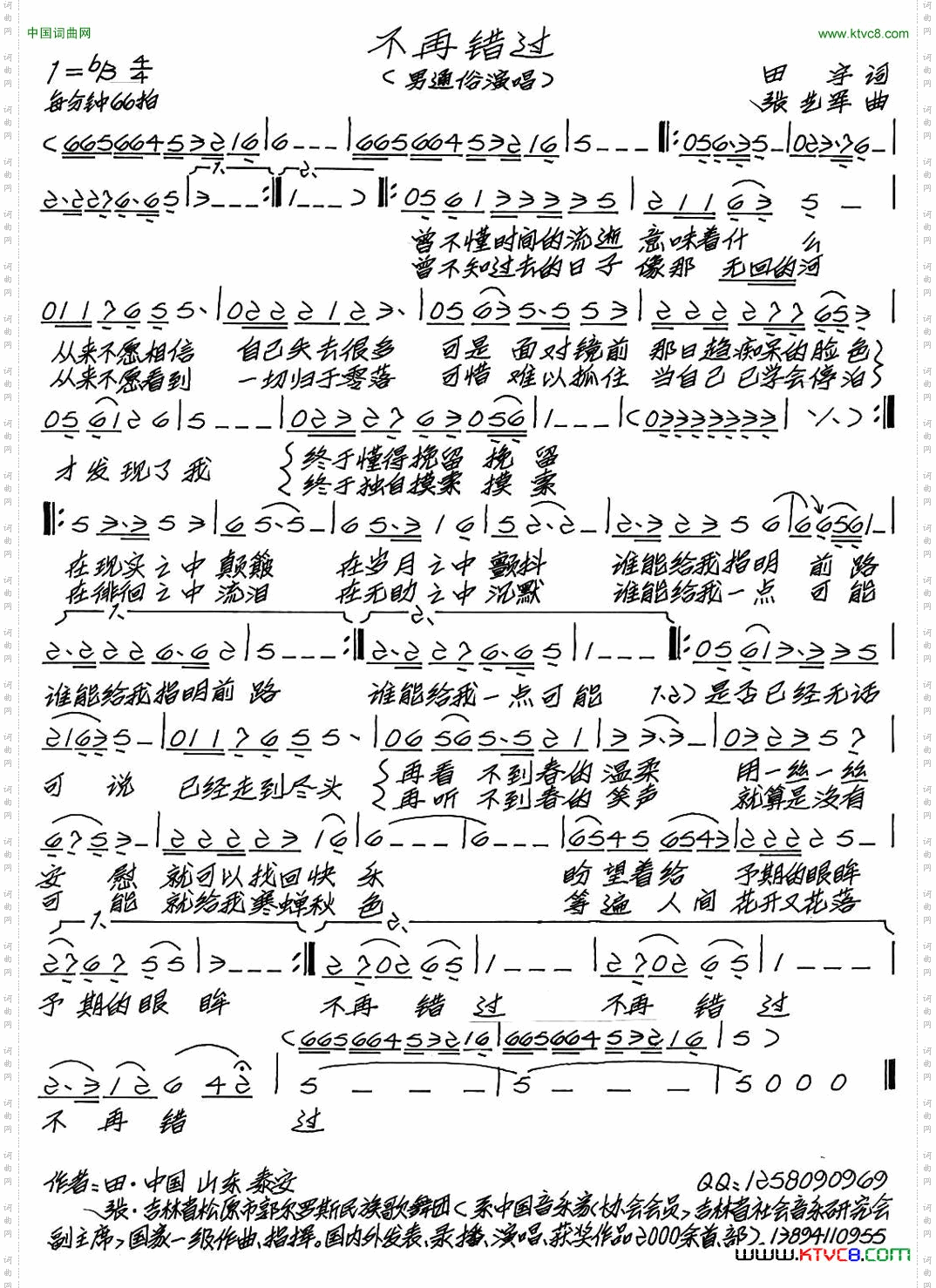 不再错过