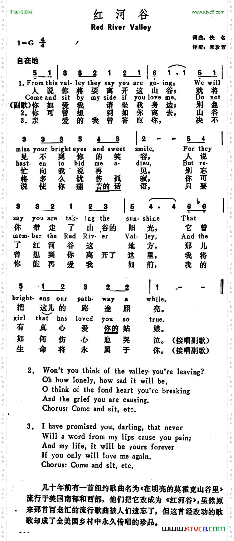 [美]红河谷RedRiverValley_[美]红河谷Red River Valley