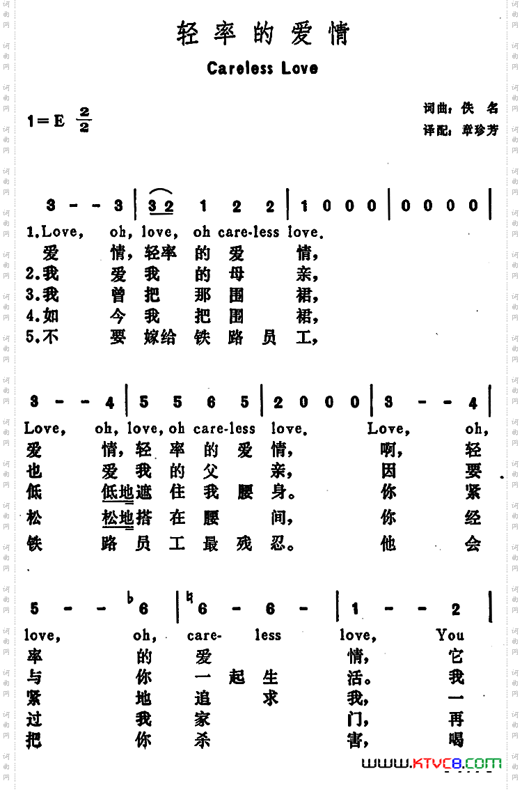 [美]轻率的爱情CarelessLove_[美]轻率的爱情Careless Love