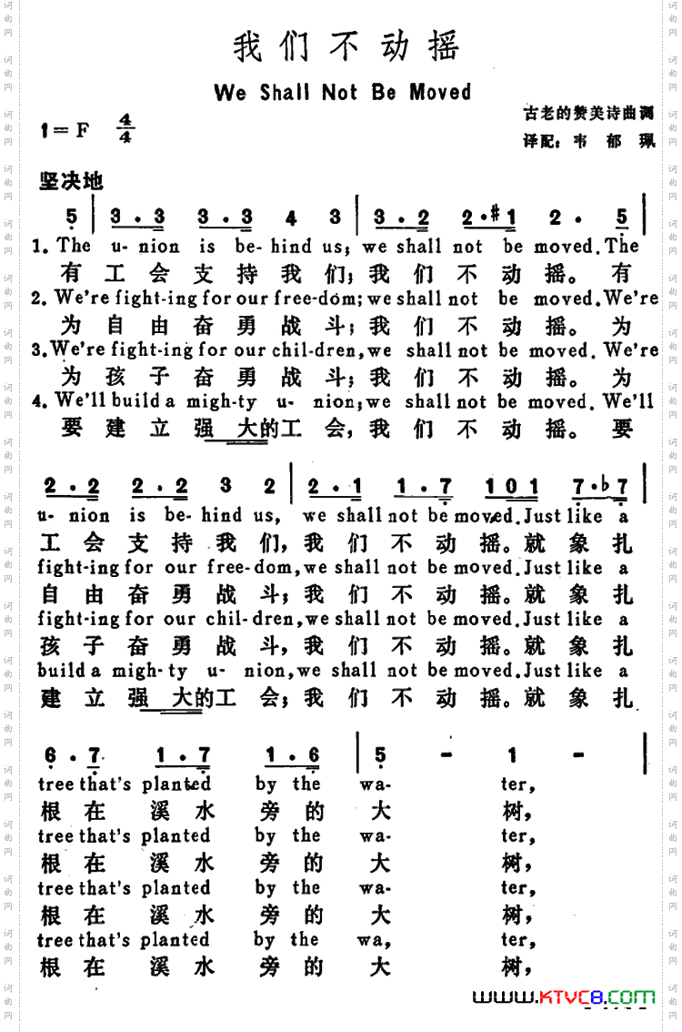 [美]我们不动摇WeShallNotBeMoved_[美]我们不动摇We Shall Not Be Moved