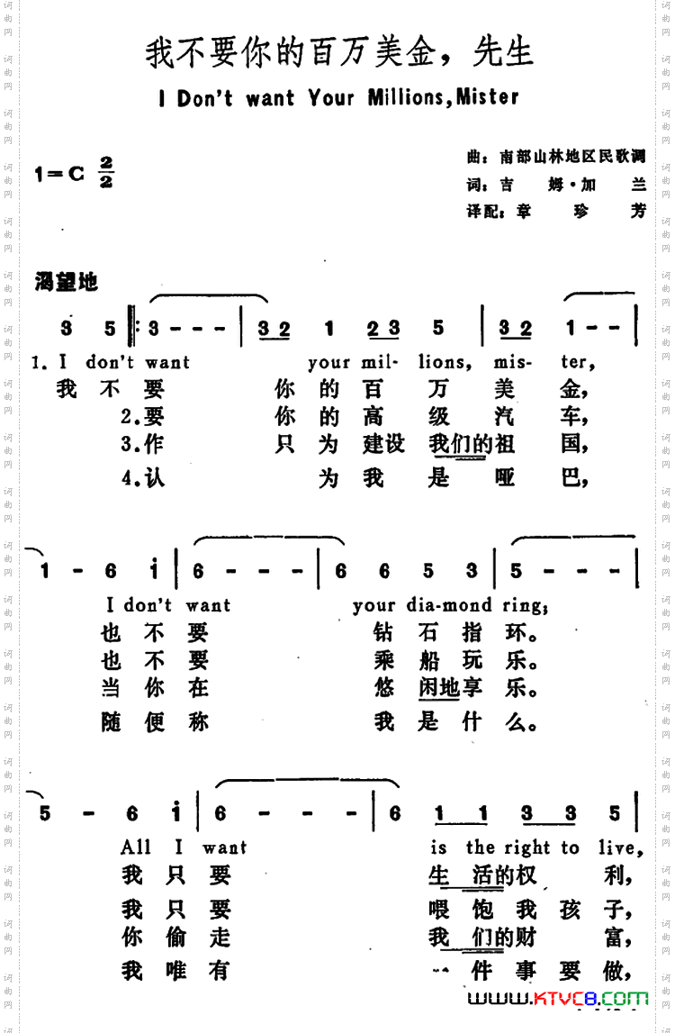 [美]我不要你的百万美金，先生IDon’tWantYourMillions，Mister_[美]我不要你的百万美金，先生 I Don’t Want Your Millions，Mister