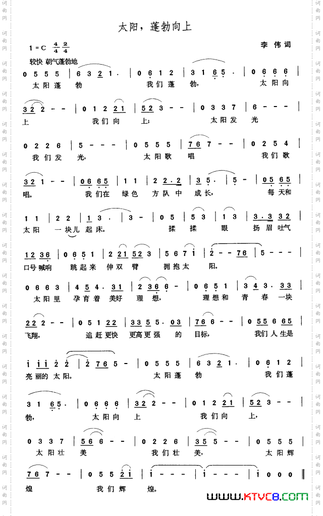 太阳，蓬勃向上