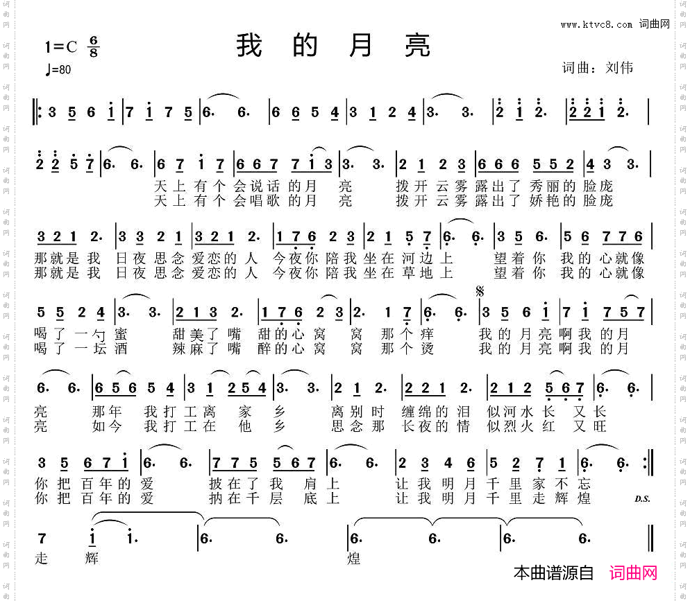 我的月亮