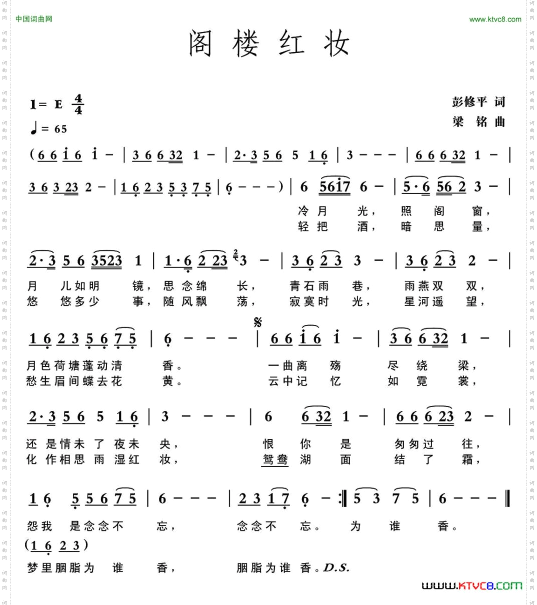 阁楼红妆