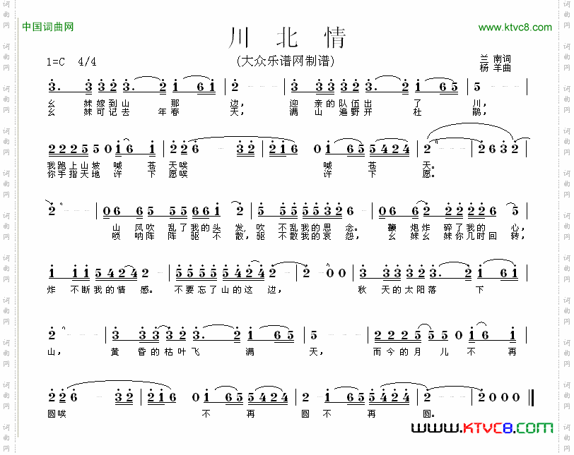 川北情
