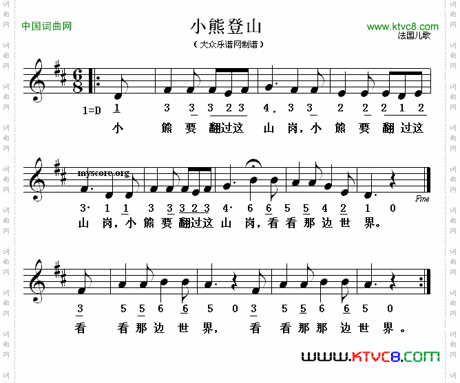 [法]小熊登山儿歌、线简谱混排版