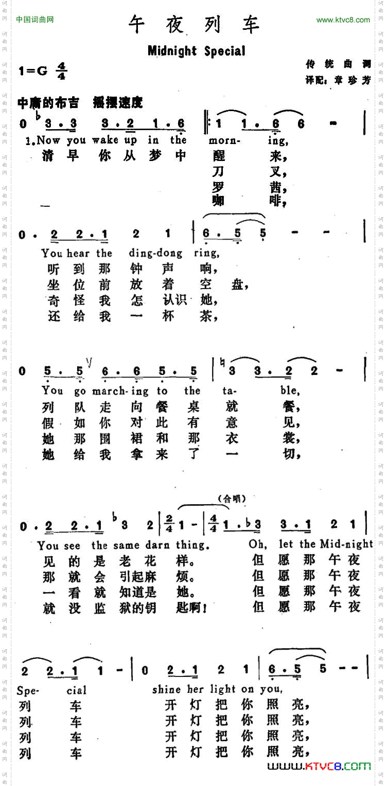 [美]午夜列车MidnnightSpecial_[美]午夜列车Midnnight Special
